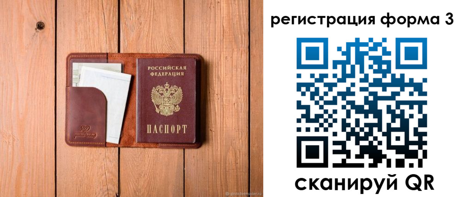 прописка от собственника в Буйнакске