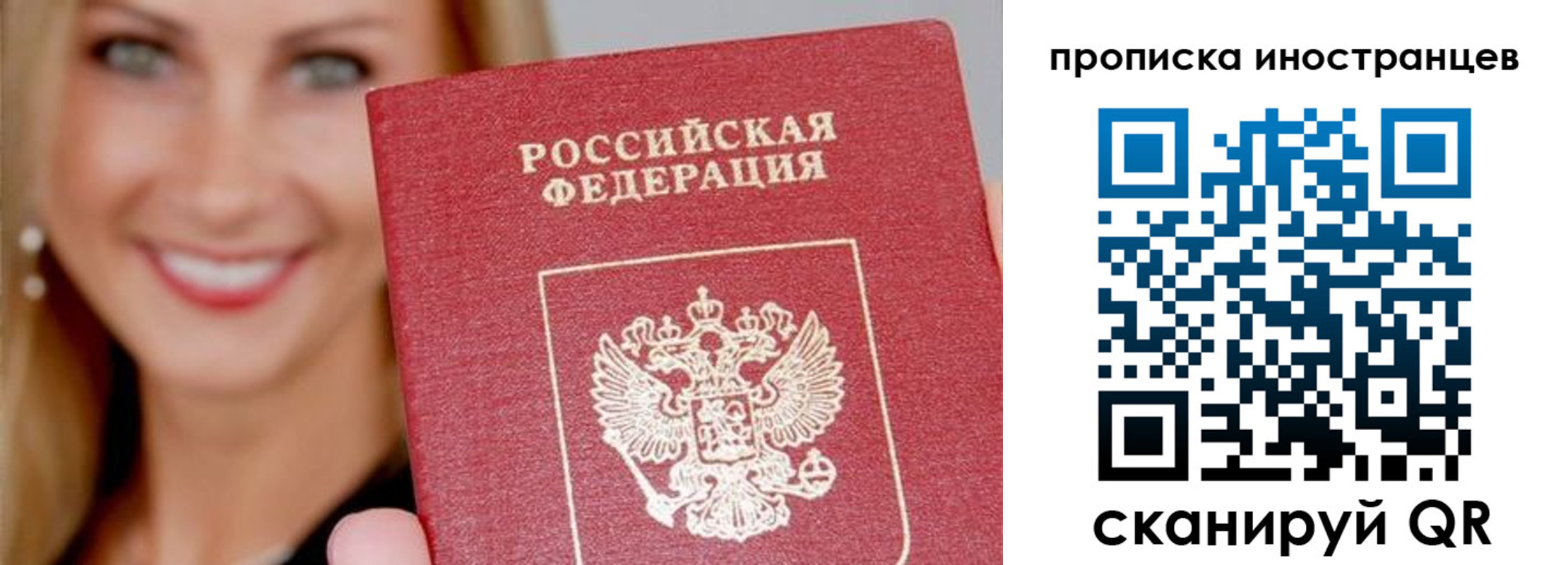 прописка в квартире в Буйнакске